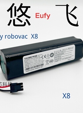 适用Eufy RoboVac X8 悠飞X8扫地机锂电池大容量原装配件14.4V