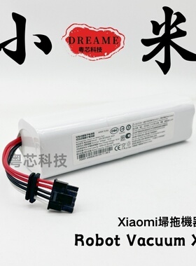 适用于小米扫拖机器人X20 电池Xiaomi Robot Vacuum x20原装容量