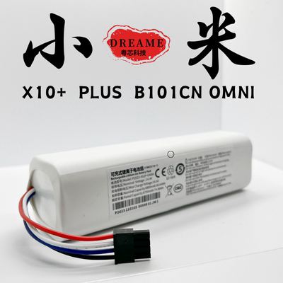 适用于小米全能扫地机X10+PLUS  B101CN OMNI 1S 大容量原装电池