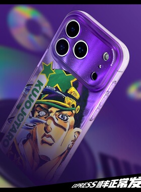 JOJO的奇妙冒险手机壳承太郎适用苹果17promax磁吸紫色新款外壳iphone16动漫二次元手机保护套15耐氧化原创意