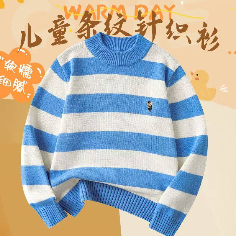 男童圆领毛衣2026新款春秋中大童儿童纯棉衣男孩条纹针织衫打底衫
