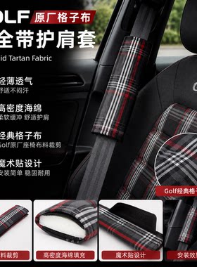 格子图Plaid Tartan汽车安全带护肩套适配高尔夫GTI GOLF MK7 MK8