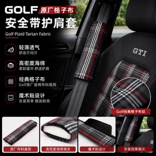 格子图Plaid Tartan汽车安全带护肩套适配高尔夫GTI GOLF MK7 MK8