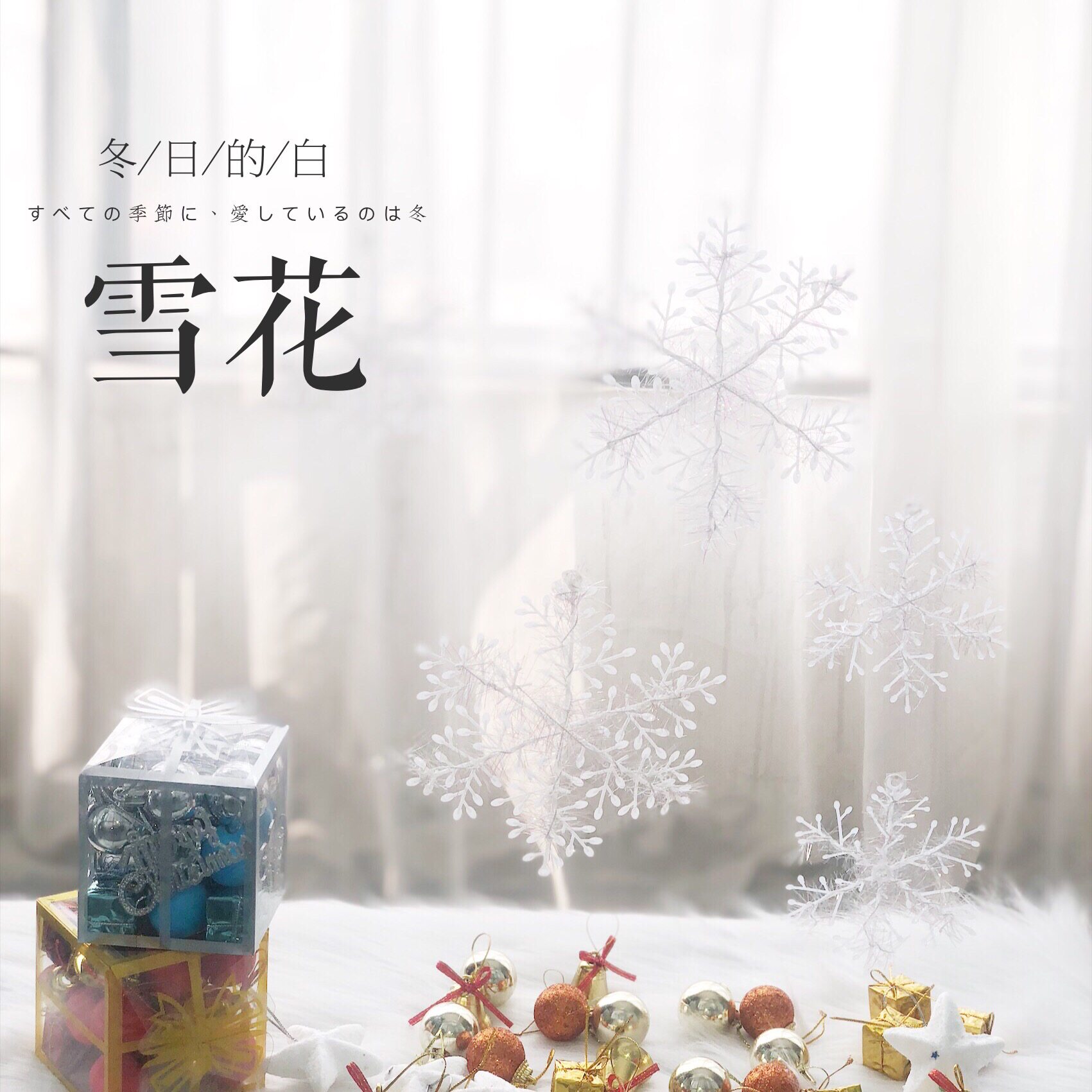 仿真雪花圣诞礼盒橱窗节日装饰拍照道具摆拍摄影背景小雪松拍摄