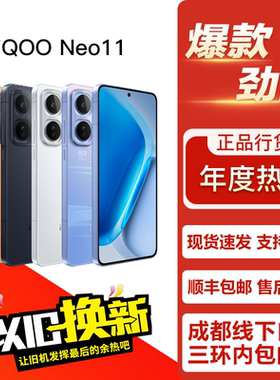 iQOO Neo11 爱酷学生游戏老人拍照双卡5G手机 iQOO(数码) 9