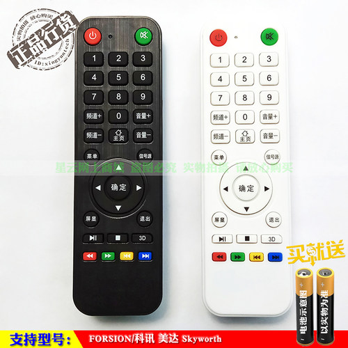 适用于 FORSION/科讯 美达 创维 海信LED32K3268 E液晶电视遥控器