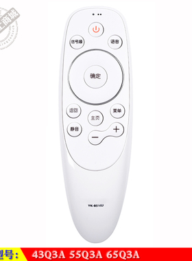 适用于 创维 43Q3A 55Q3A 65Q3A 智能电视机蓝牙语音遥控器