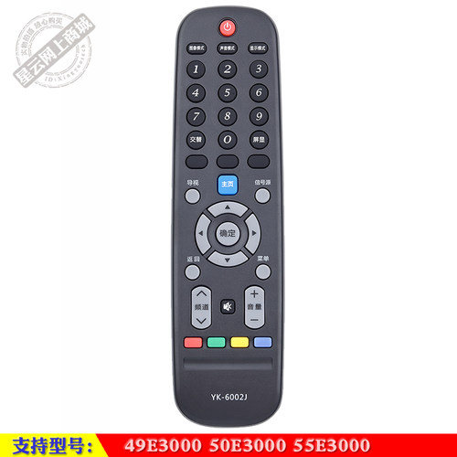 55E3000创维电视机遥控器