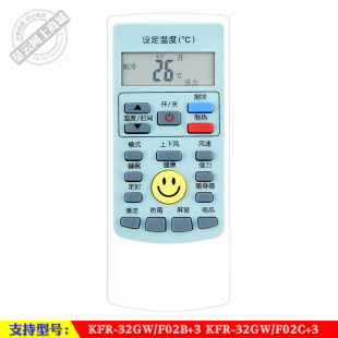 KFR F02B 3空调遥控器 F02C AUX奥克斯KFR 适用于 32GW
