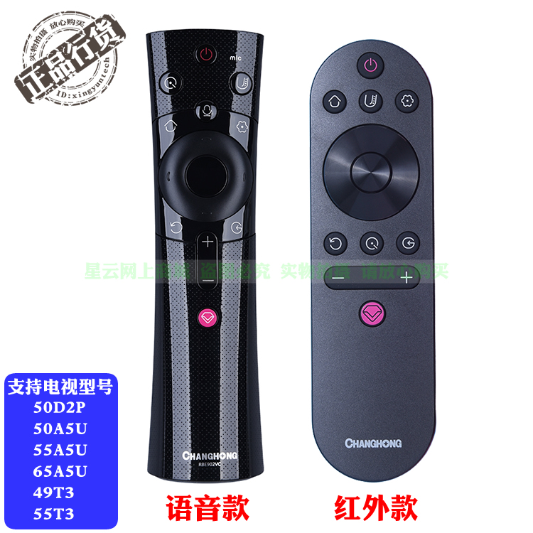 长虹原装电视语音遥控器