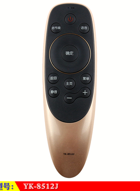 适用于 创维YK-8512J智能电视机语音遥控器 通用YK-8512 YK-8512H