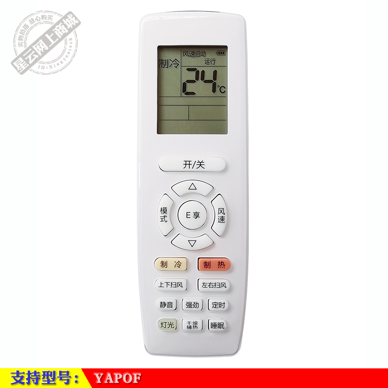 遥控器格力格力空调YAPOF