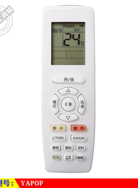 适用于 格力空调遥控器YAPOF 2 3 6 7 10 15 22 YAPOFB2 14 YADOF