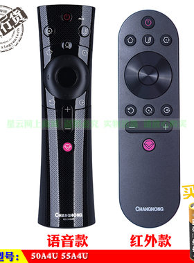 长虹原装50A4U 55A4U 55AM 65AM 58C3 电视语音遥控器
