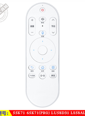 适用于 海尔55/65K71(PRO) LU58D31 LS58AL88E51电视机语音遥控器