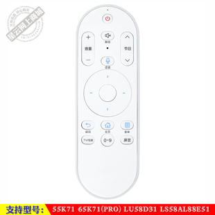 适用于 海尔55/65K71(PRO) LU58D31 LS58AL88E51电视机语音遥控器