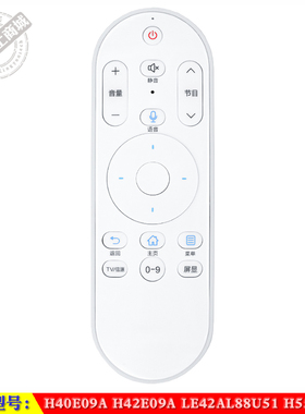 适用于 海尔H40E09A H42E09A LE42AL88U51 H55E19N电视语音遥控器