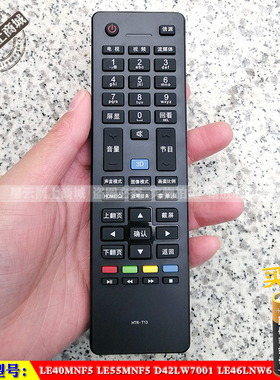 适用于 统帅LE40MNF5 LE55MNF5 D42LW7001 LE46LNW6电视遥控器
