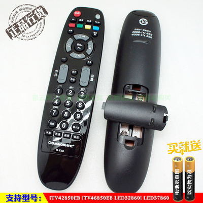 适用于 长虹原装iTV42/46850EB LED32860i LED37860i电视机遥控器