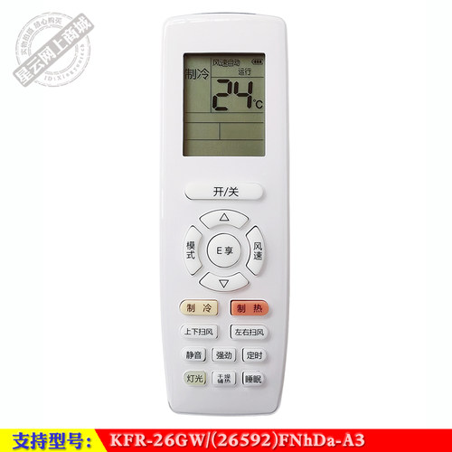 格力品圆大空调遥控器FNhDa-A3