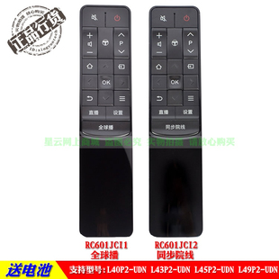 适用TCL智能L40P2-UDN L43P2-UDN L45P2-UDN L49P2-UDN电视遥控器