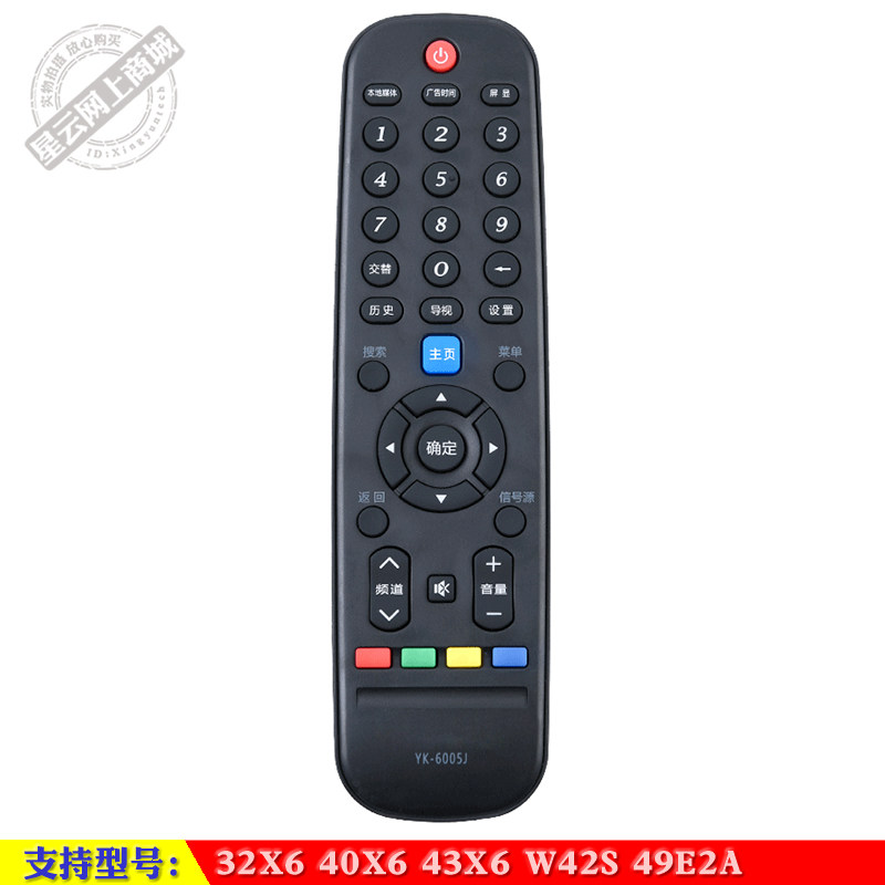 适用于 创维 32x6 40x6 43x6 w42s 49e2a 智能液晶电视机遥控器