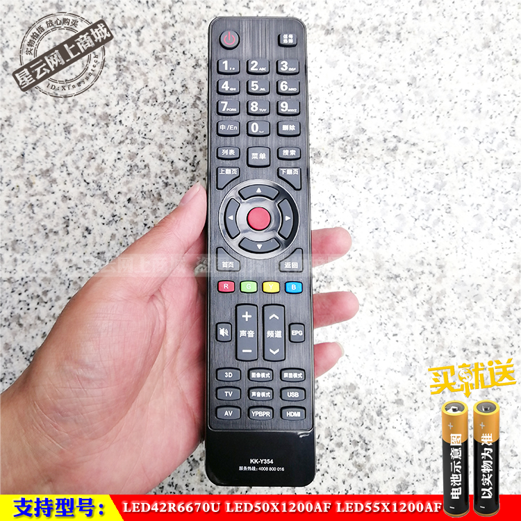 适用 康佳原装LED42R6670U LED50X1200AF LED55X1200AF电视遥控器