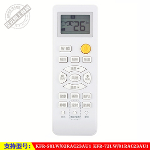 72LW 适用于 02RAC23AU1 50LW 01RAC23AU1智能空调遥控器 海尔KFR