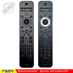 5605电视遥控器 适用于 飞利浦32 6609 3409 原装 47PFL5609