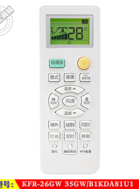 适用于 海尔 净悦系列KFR-26GW 35GW/B1KDA81U1智能空调机遥控器