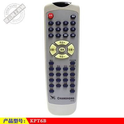 长虹电视机遥控器KPT6B