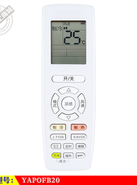 适用于 格力 YAPOFB20 智能空调机遥控器 凉之悦 凉之夏II 凉之湾