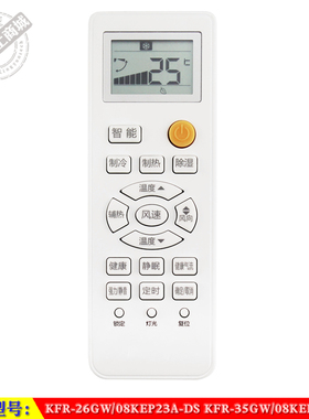 适用于 海尔 KFR-26GW 35GW/08KEP23A-DS 智能空调机遥控器
