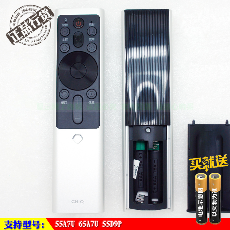 长虹原装55 65A7U D9P DP700 Q6S Q6H Q6G D6U Q6U电视语音遥控器
