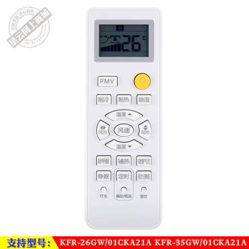 01CKA21A海尔空调遥控器