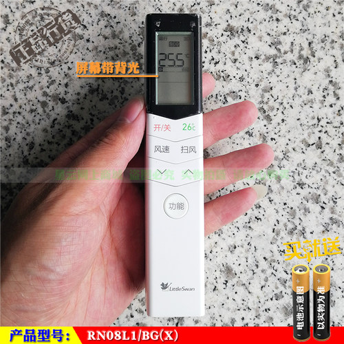 小天鹅 原装RN08L1/BG(X)空调遥控器 发原型号带 26度功能