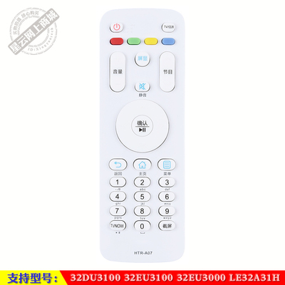 32DU3100海尔电视遥控器
