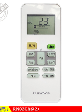 适用于 美的中央空调风管机遥控器 RN02CA6(2)新天花机 多联 酷风