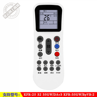 35GW 2空调遥控器 BpVB 适用于AUX奥克斯KFR KFR