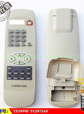 适用于 海信原装HYDFSR-0054电视遥控器TF2999F TC2975AF