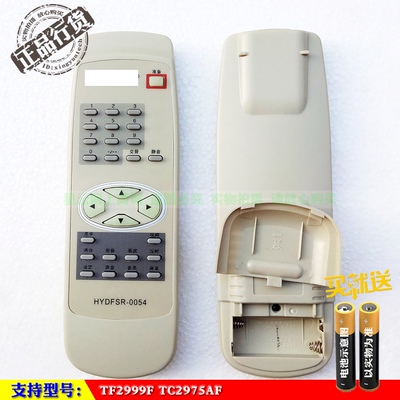 适用于 海信原装HYDFSR-0054电视遥控器TF2999F TC2975AF