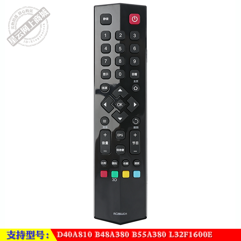 智能遥控器TCLL32F1600E