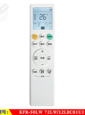 适用于 海尔雷神者II新风KFR-50LW 72LW/12LBC81U1智能空调遥控器