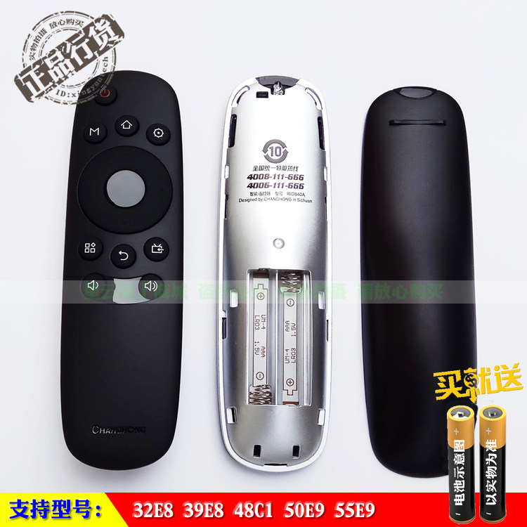 长虹原装32E8 39E8 48C1 50E9 55E9智能液晶电视遥控器