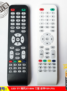 适用于 LEDTV 现代XY-R08 乐华V59 JVA 杂牌液晶网络电视机遥控器