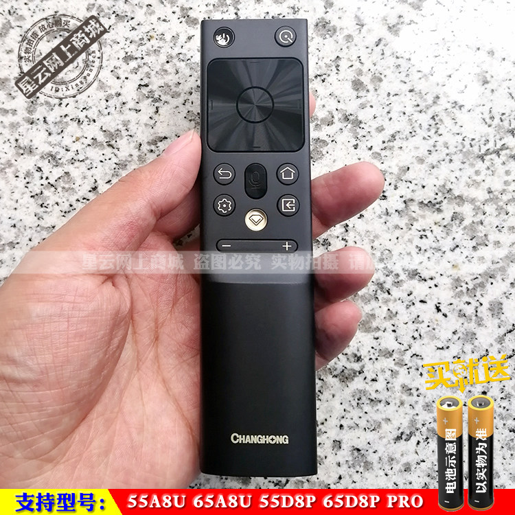 长虹原装电视语音遥控器