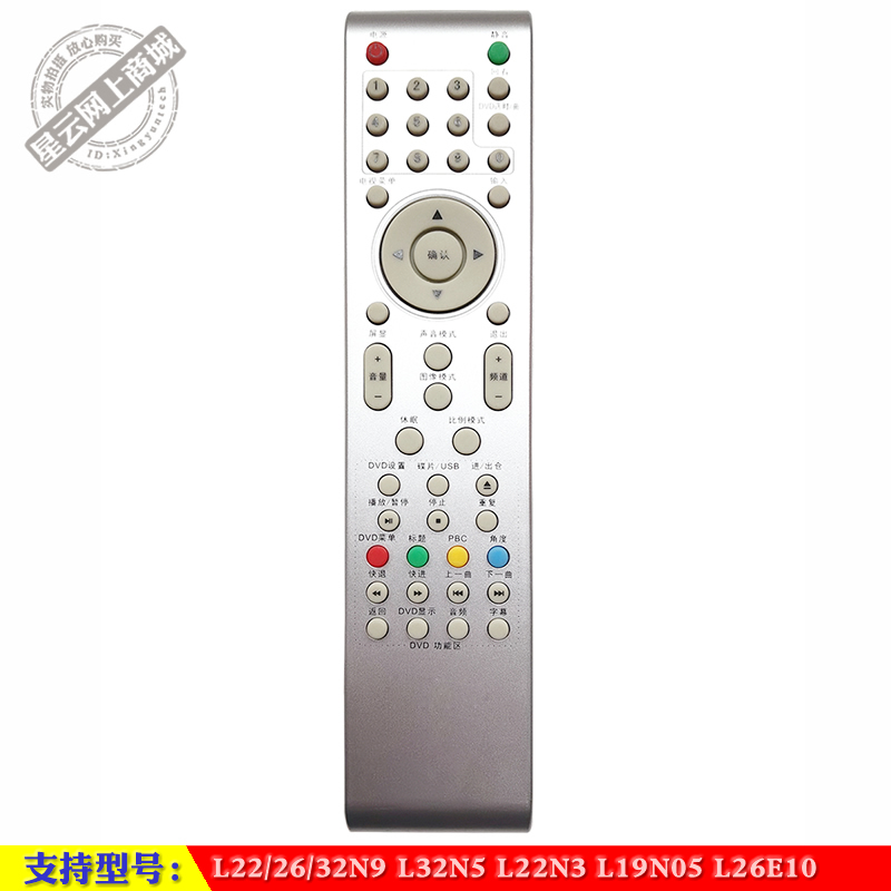 液晶电视遥控器TCLL26E10