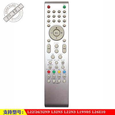 液晶电视遥控器TCLL26E10