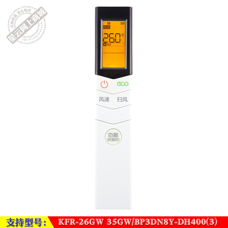 美的空调遥控器BP3DN8Y-DH400(3)