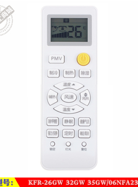 适用于 海尔 KFR-26GW 32GW 35GW/06NFA23A 空调机遥控器